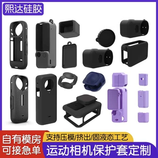 源头工厂大疆Osmo Action硅胶套防摔防滑全包配件运动相机保护套