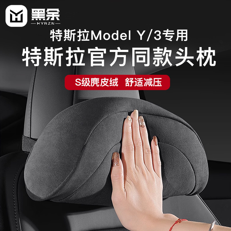 テスラヘッドレストと腰枕モデル 3/Y 腰枕と首枕車のクッションヘッドレスト腰枕シートに適しています|undefined