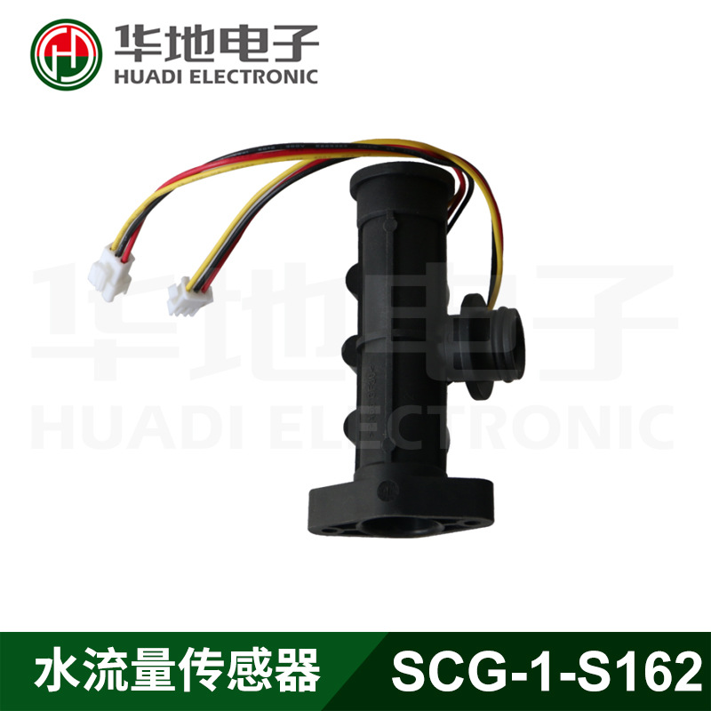 浙江华地 华地电子SCG-1-S62水流量传感器