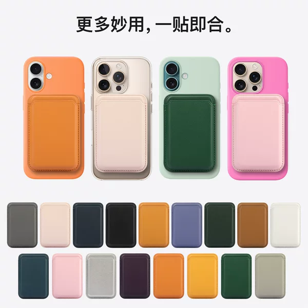 Magsafe Magnetic Card Holder Is Suitable for iPhone 18, Apple 17/12, and Is the Same Official Leather Card Holder with Strong Magnets
