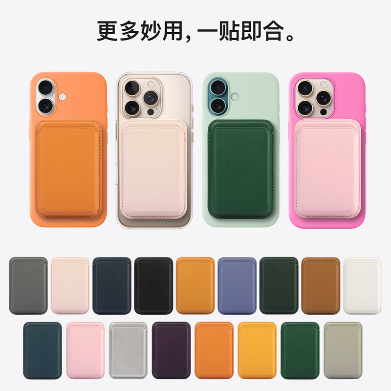 Magsafe Magnetic Card Holder Card Holder Is Suitable for iPhone 17 Apple 16/15 Strong Magnetic Official Leather Card Holder