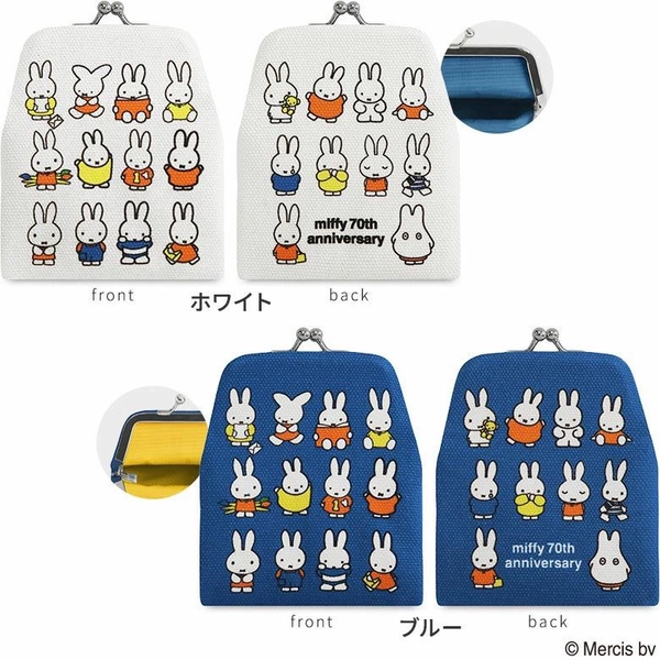 Miffy Royal Guard Bag (White)