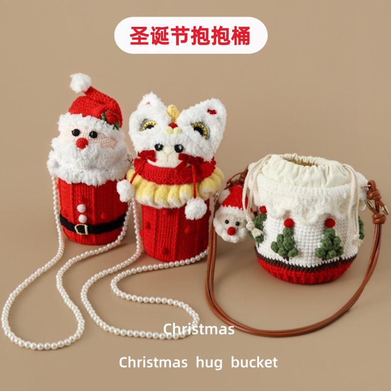 25年クリスマス新製品かぎ針編みクリスマスハグバケツサンタバケツバッグ編み込みライオンチューブバッグクロスボディバッグ|undefined