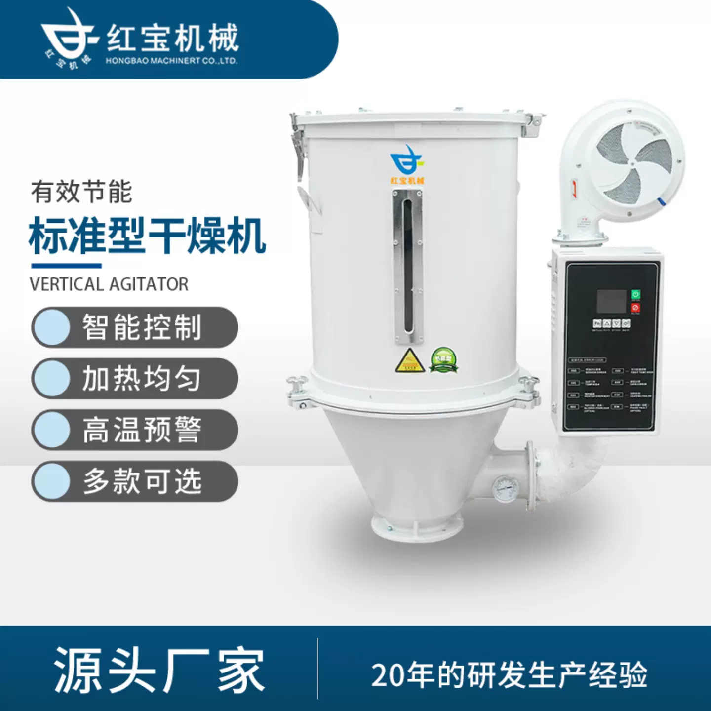 定制广东厂家小型料斗干燥机塑料颗粒100不锈钢料斗烘干机