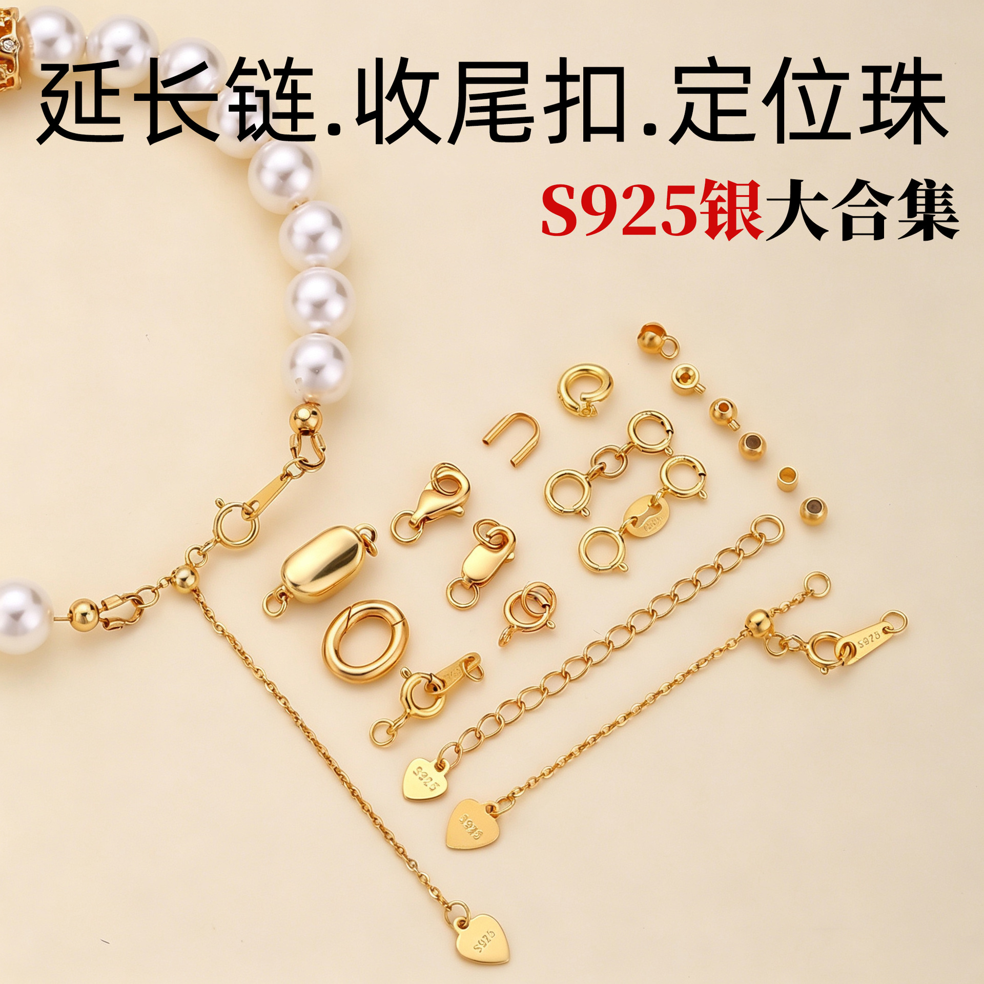 岑s925银延长链元宝扣串珠配件定位管可夹扁diy隔珠定位珠收尾扣