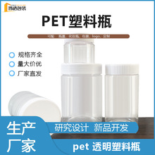 PET塑料透明瓶大口塑料瓶分装食品固体液体密封90ml275ml450ml