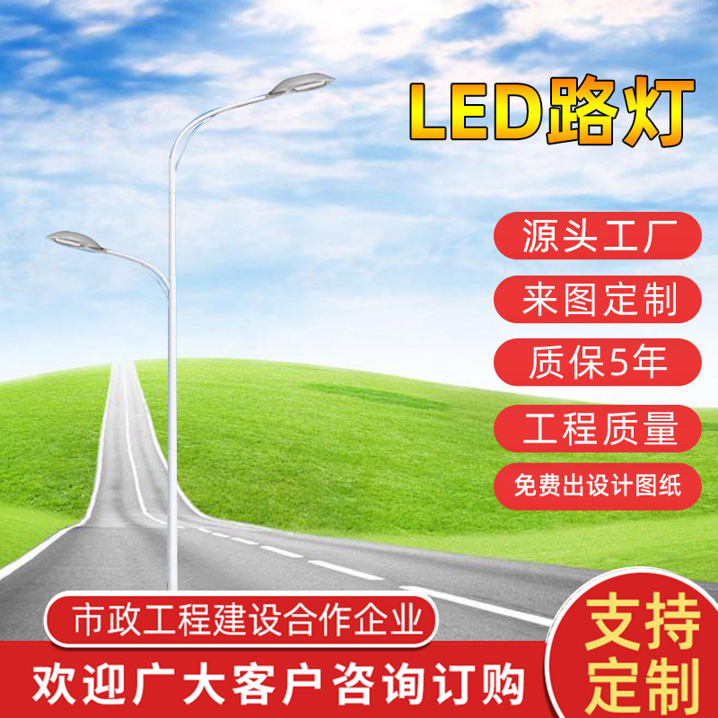 led节能路灯杆6米8米双头双臂自弯臂道路灯户外灯具路灯杆厂家