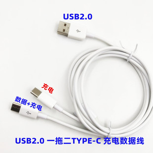 һ�ֶ�USB�D2��Type c�O����һ�϶�typec��2��Type-c�֙C������