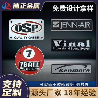 金属标牌铝合金电镀拉丝铭牌丝印高光铭牌标牌腐蚀金属铭牌定制
