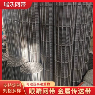 眼镜网带螺旋输送网带加工定制304不锈钢传送带线圈式网带厂家