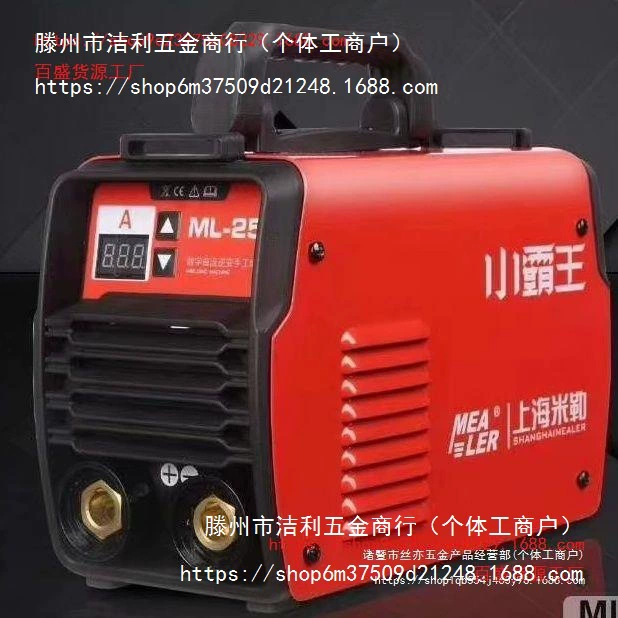 Сварочный аппарат Shanghai Miller Xiaobawang — ручной сварочный аппарат, двойное напряжение, интеллектуальный