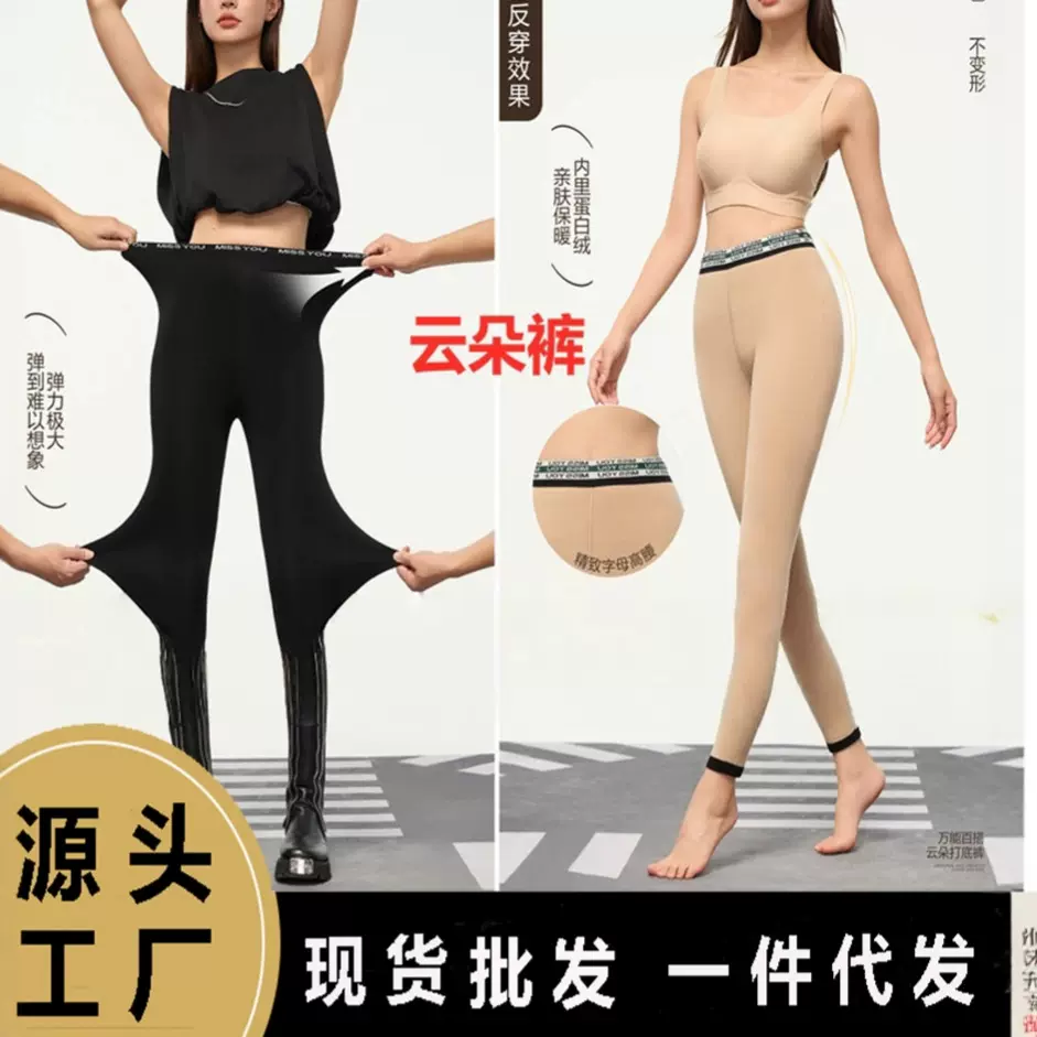 打底裤云朵裤字母腰秋冬加绒加厚蛋白绒休闲保暖裤高腰无缝一体裤