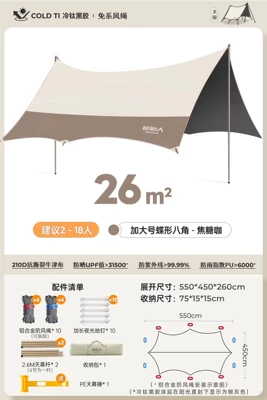 Avtomobil yan çətirləri, Canopy Tent for Outdoor Camping - new-color-matching-titanium-black-vinyl-quick-style-26-caramel-coffee-26m-high-pole-recommended-for-2-18-people-vinyl-canopy