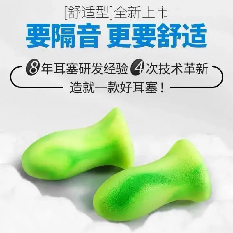 ドイツ製防音耳栓、騒音防止睡眠専用、超静音、ノイズリダクション、睡眠アーティファクト、学生寮の小さな外耳道|undefined