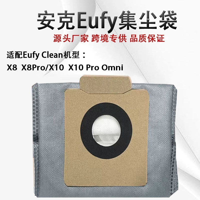 Совместимо с Anke Eufy Clean X8 Pro/X10 Pro Omni, робот-пылесос, контейнер для мусора, мешок