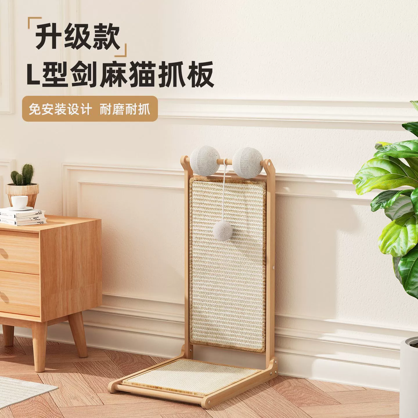 L-образная кошачья доска для когтей из сизаля, настенная кошачья доска для когтей из цельного дерева, не требующая установки, износостойкая и не линяющая, L-образная вертикальная устойчивая к царапинам кошачья игрушка