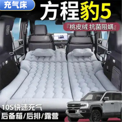 方程式豹5睡眠マットトランクエアマット車載エアマットレス後部折り畳みベッド長距離自車旅行必須