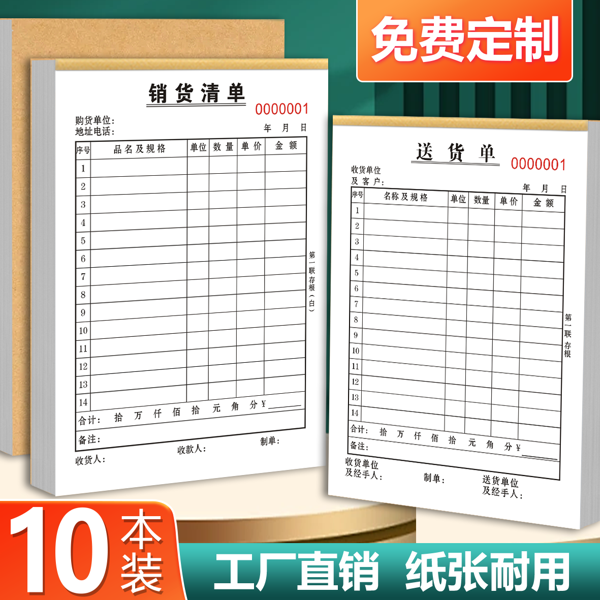 Delivery note sales list 2-piece single 3-piece 100-page thickened with a copy pad easy to tear line delivery note