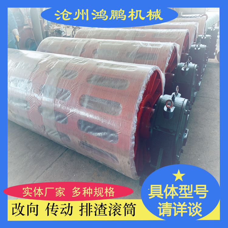 皮带机传动滚筒批发包胶滚筒运输机 橡胶改向滚筒 输送带传动滚筒