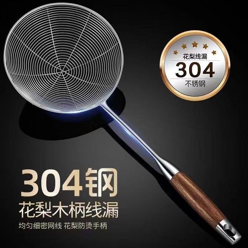 Stainless Steel Strainer For Kitchen Use, Suitable For Scooping...