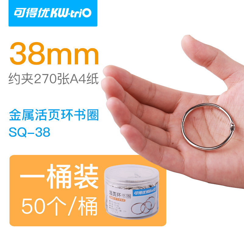 Kedeyou barril de hojas sueltas anillo de metal de hierro desmontaje accesorios anillo de encuadernación anillo de libro de hojas sueltas