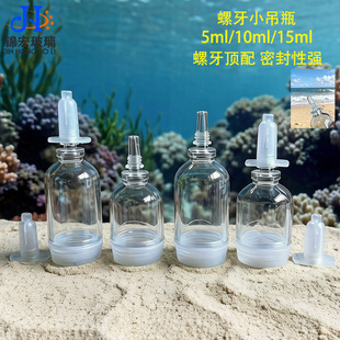 ����С��ƿ5ml��������ƿ10ml����ˮƿ15ml���AҺƿ��ƿ���ϸ�͸