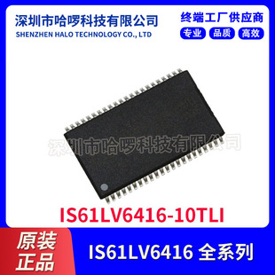 ԭ�b�F؛IS61LV6416-10TLI ISSI�惦�� 64K*16 1Mb���ٵ͹���оƬ