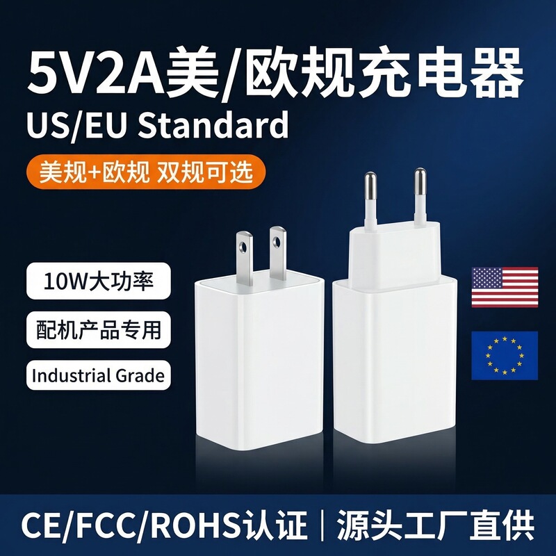 Us and European Standards 5V1A5V2A Charging Head USB Power Adapter Mobile Phone Charger Head Manufacturer Direct Supply for Foreign Trade