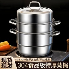 316三层加厚不锈钢汤锅带双耳多层复底蒸锅通用灶大容量蒸屉炖锅