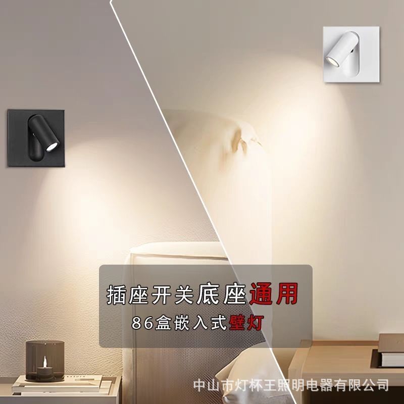 86 tipo LED lámpara de cabezal de cama hotel lámpara de pared dormitorio enchufe cuadrado interruptor de pared reflector incrustado luz de lectura