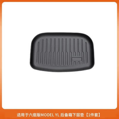 Suitable for Tesla's New Model Trunk Mat - 6-seater-ylhuanxin-yold-y-trunk-lower-mat-tpe-style-1-piece-set-black
