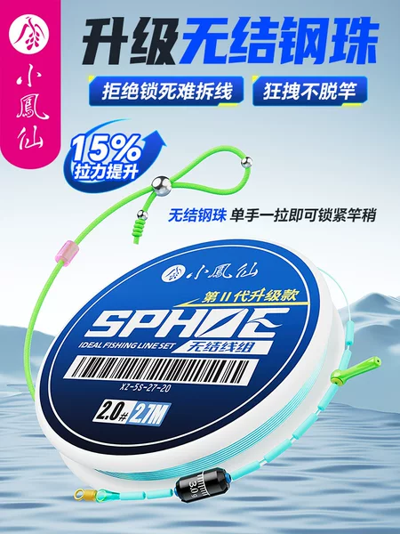Small Impatiens upgrade knotless steel ball line group finished fish line main line group wholesale fish line main line Dongli original silk line group