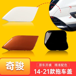 622A06FL0H подходит для чехлов прицепа X-Trail моделей 14-21. Новый чехол для буксировочного крюка переднего бампера X-Trail