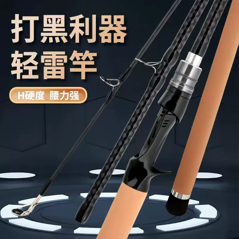 打黑轻雷竿H硬调大物杆雷强竿枪柄直柄鱼竿锚杆远投杆渔具钓鱼竿