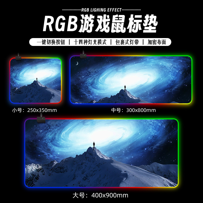 Pad de ratón LED personalizado RGB juego de gran tamaño colorido lámpara de caballo de carreras tablero de teclado del ratón engrosado borde de bloqueo