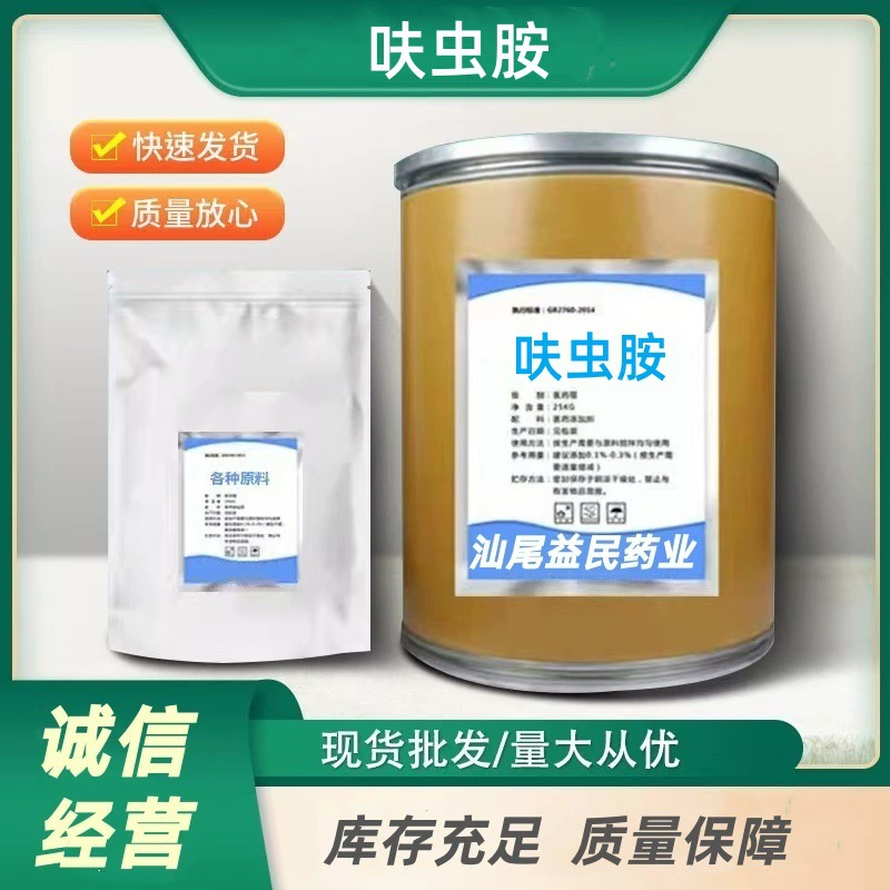 Готовый запас высокоэффективного никотинового инсектицида с динотефураном для уничтожения комаров, мух и тараканов, подлинная гарантия, скидка на большие объемы.