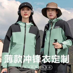 Thin assault clothing custom embroidered logo spring and autumn windproof water splashing coat for men and women outdoor mountaineering work clothing printing