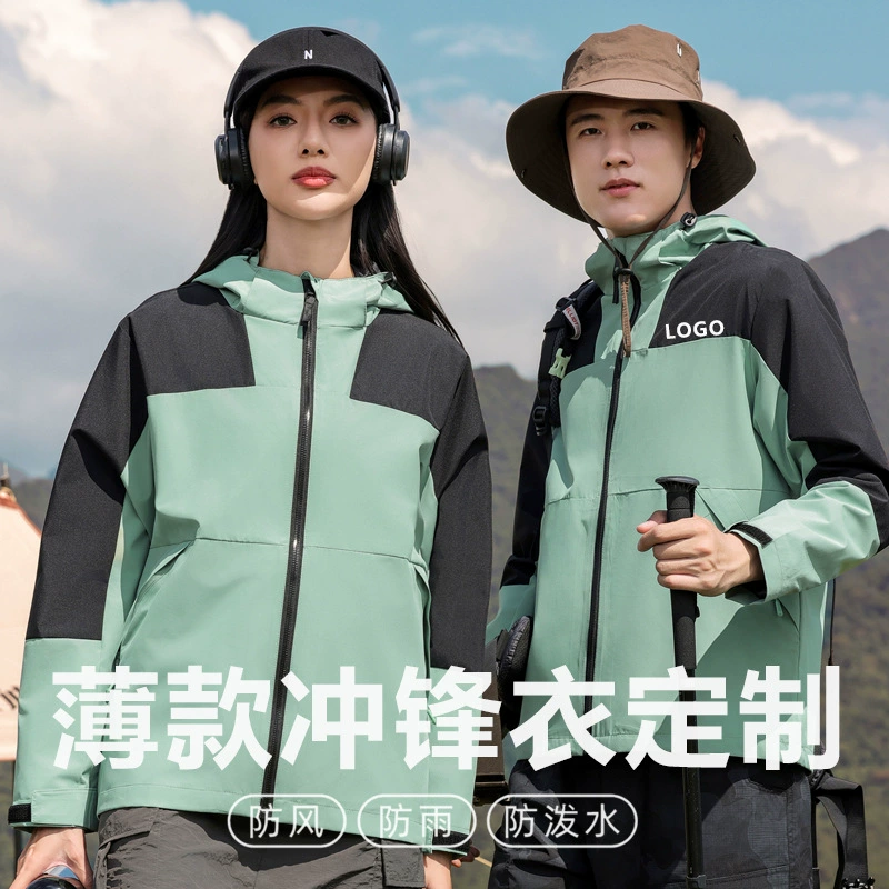 Тонкая куртка на заказ вышитый логотип весной и осенью