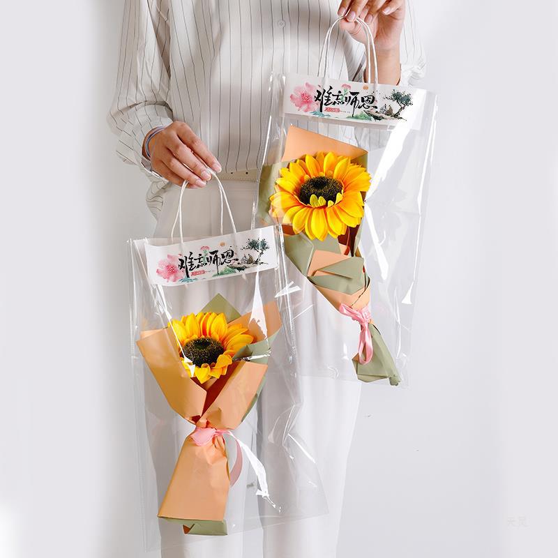 老师教师节礼品袋透明花束手提袋鲜花康乃馨百合包装袋摆摊小袋子
