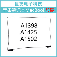 �m����O��MacBook A1398�zȦ A1425���zȦ A1502��Ļ�ܷ�Ȧ