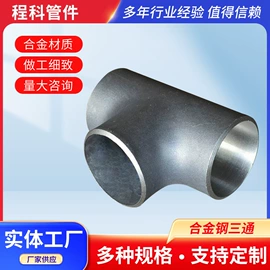 异径管;弯头;三通