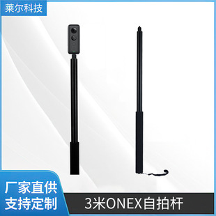 现货3米自拍杆Insta360全景相机隐形拍摄延长杆铝合金伸缩杆1/4杆-阿里巴巴