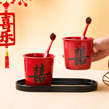 结婚陶瓷漱口杯双喜字红色刷牙杯一对洗漱杯礼盒装陪嫁用品伴手礼