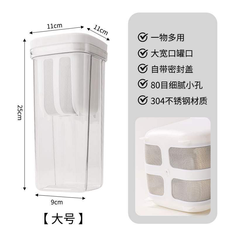 수납 필터 다용도 밀폐 용기~~화이트 2000ML