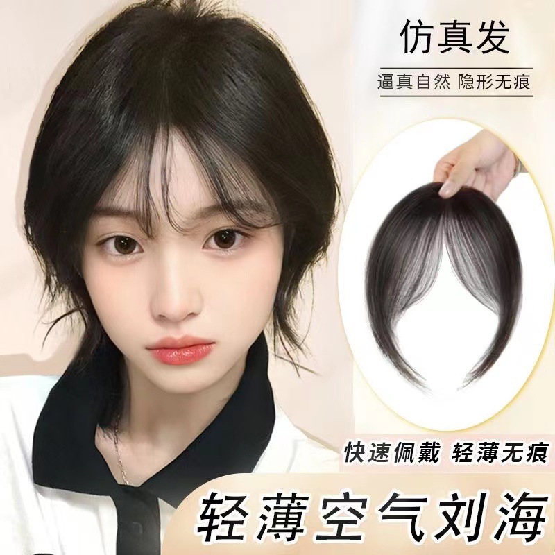 Ocho caracteres pelucina de peluca de la cabeza femenina para aumentar la cantidad de cabello de mejora de la frente estilo francés aire Qi franja aire franja franja