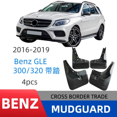 Suitable for 16-19 Models of Mercedes-Benz Gle 300/320, Soft Rubber Mud Flaps with Tread Pattern, Modification Accessories