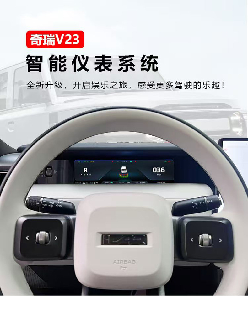 Suitable for Icar V23 Lcd Display Instrument Panel Assembly, Special Modification Accessories and Parts