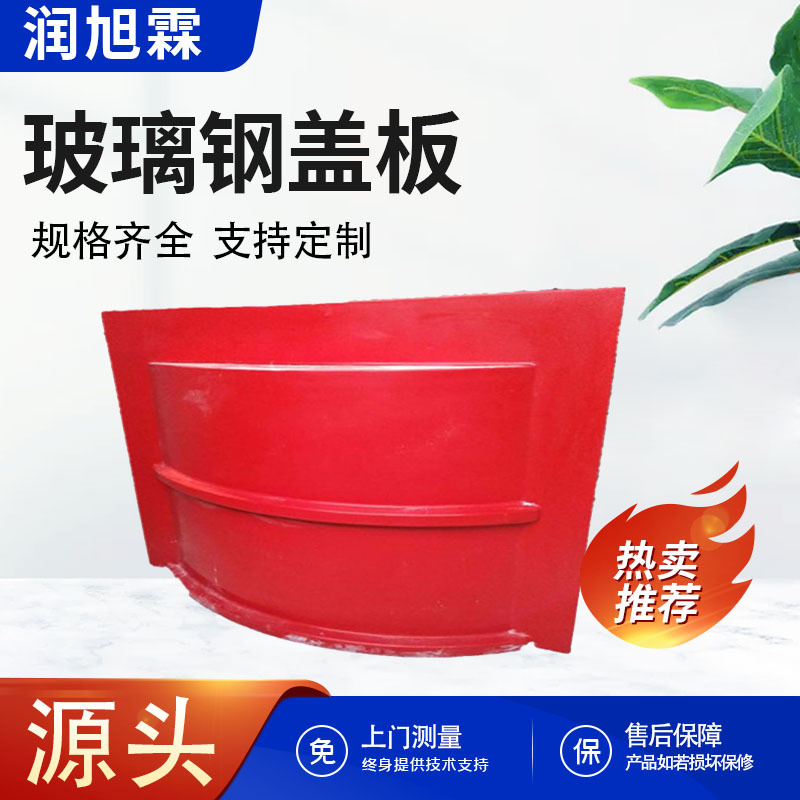 河北润旭霖玻璃钢有限公司
