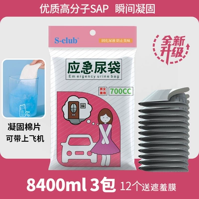 Bag Portable Car-Mounted Convenient Girls – On-board emergency urine bag - upgraded-absorbent-cotton-3-boxes-12-pieces-and-3-shame-masks-included