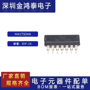 ֱ��HA17324A HA17324 ���bDIP-14 ��·�\��Ŵ������ɉK���CоƬ